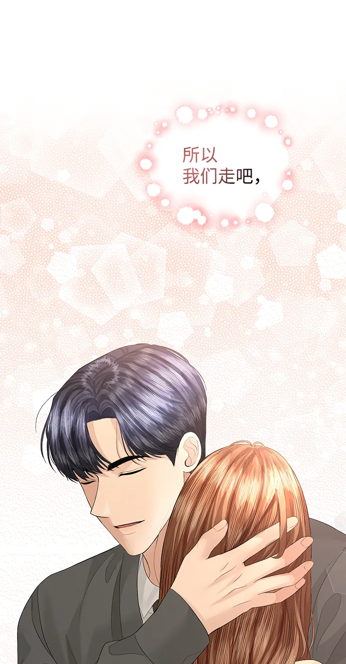第77话 第20页
