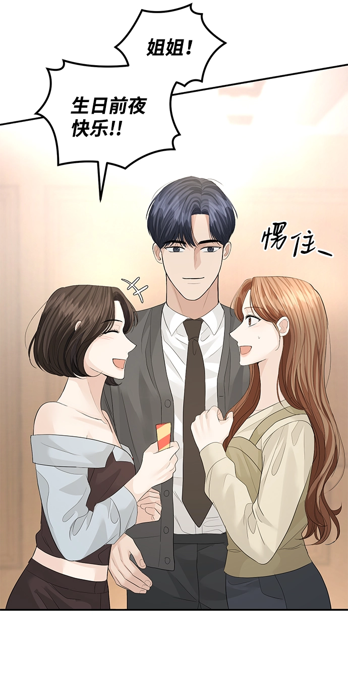 第77话 第27页