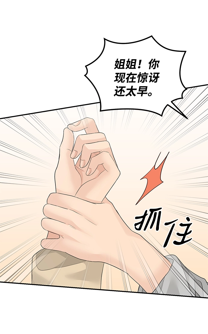 第77话 第30页