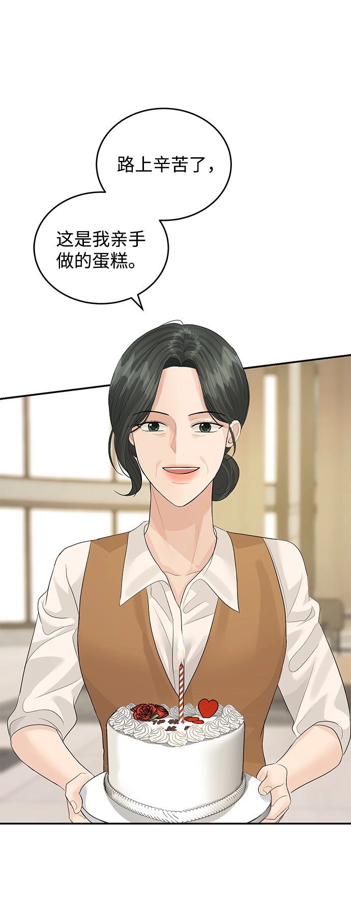 第77话 第34页