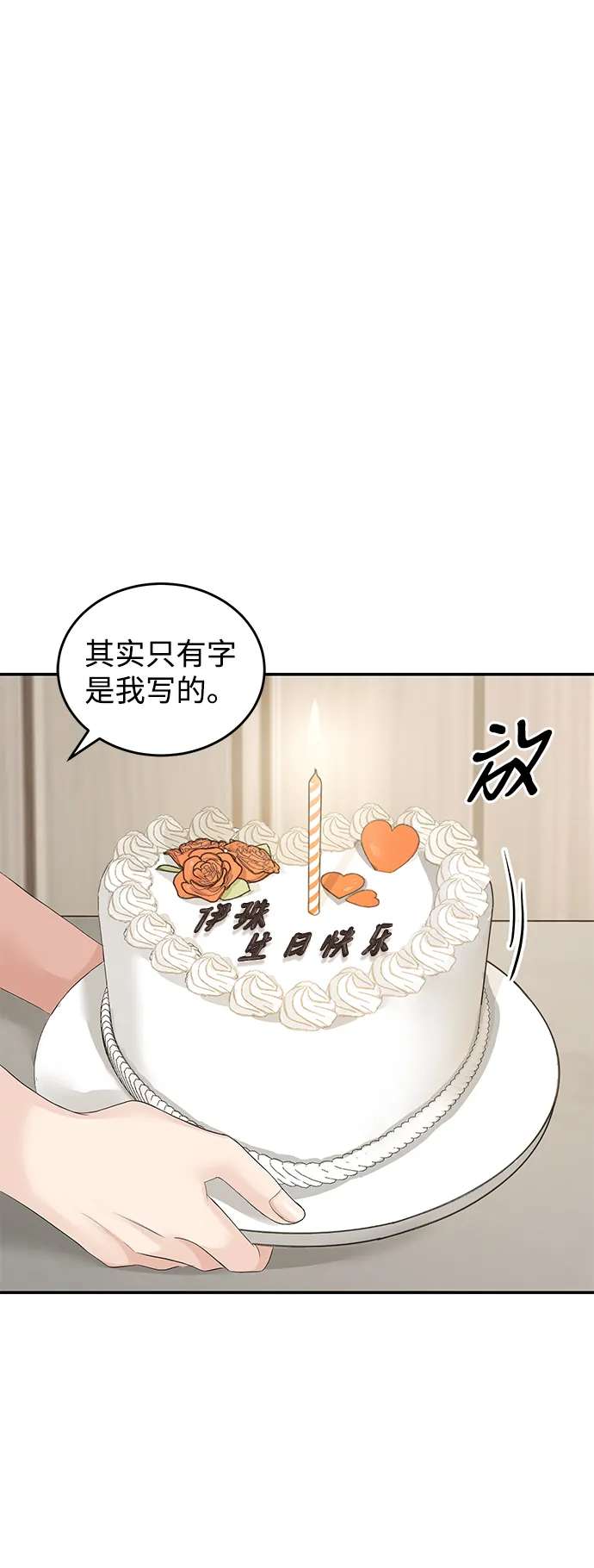 第77话 第35页