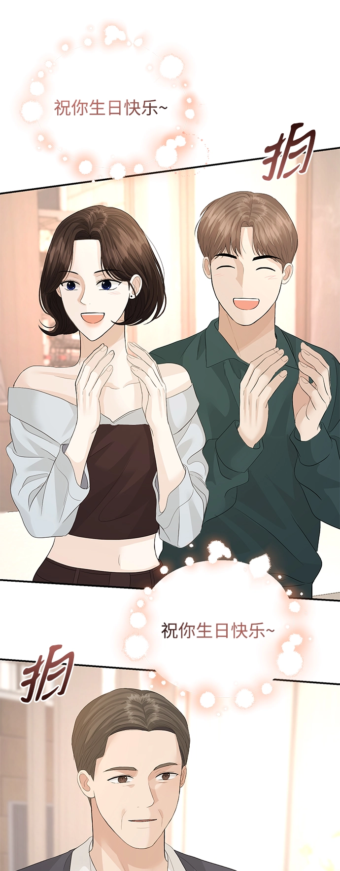 第77话 第36页