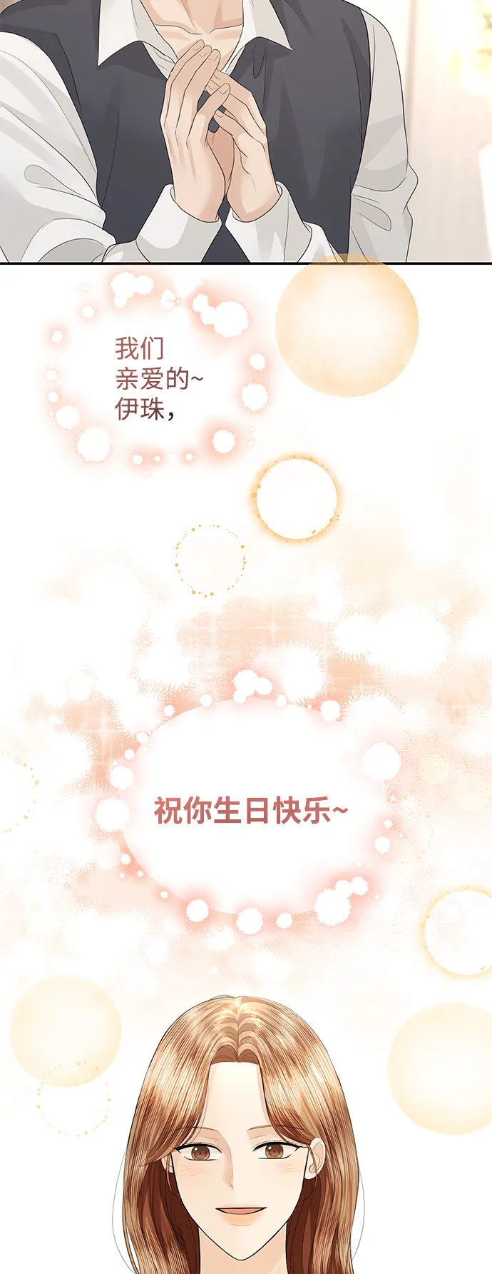 第77话 第37页