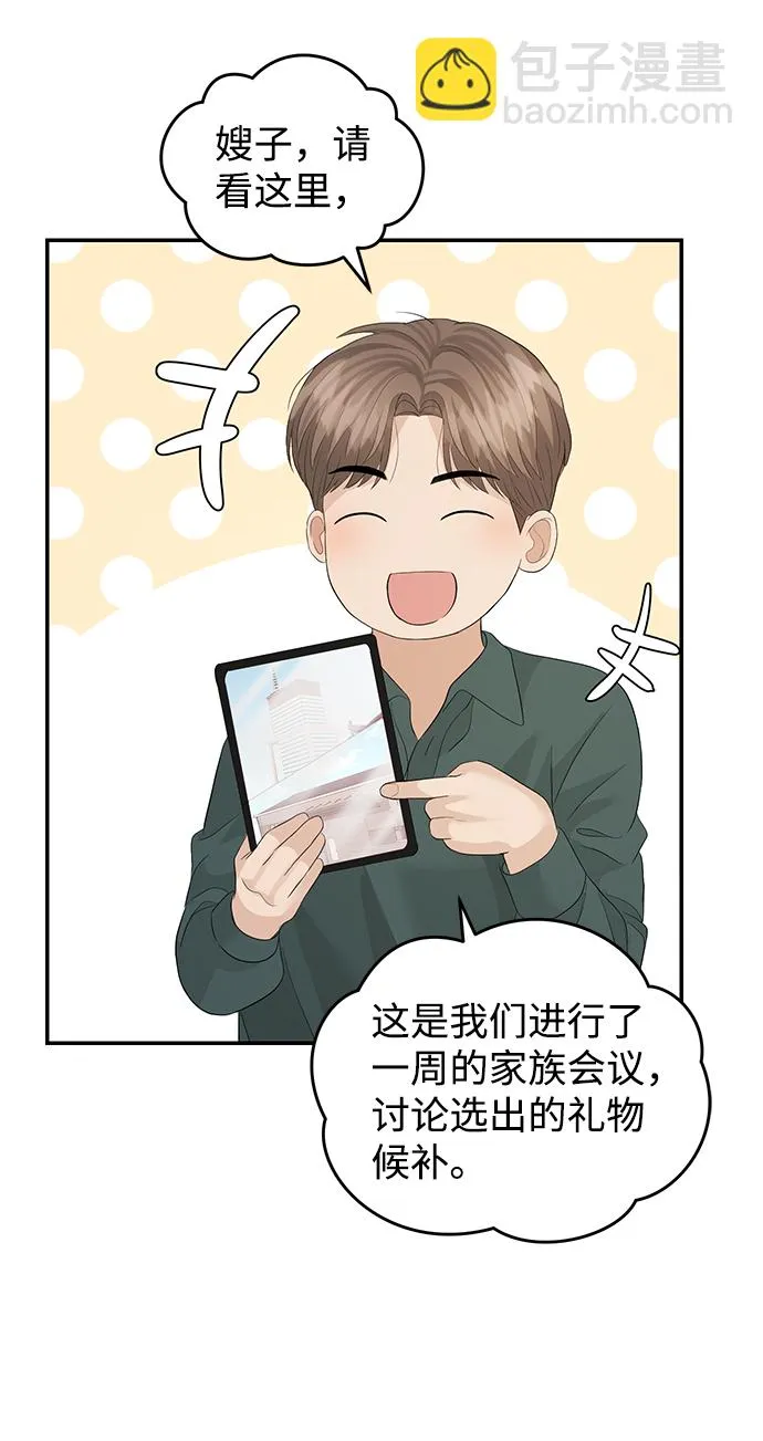 第77话 第40页
