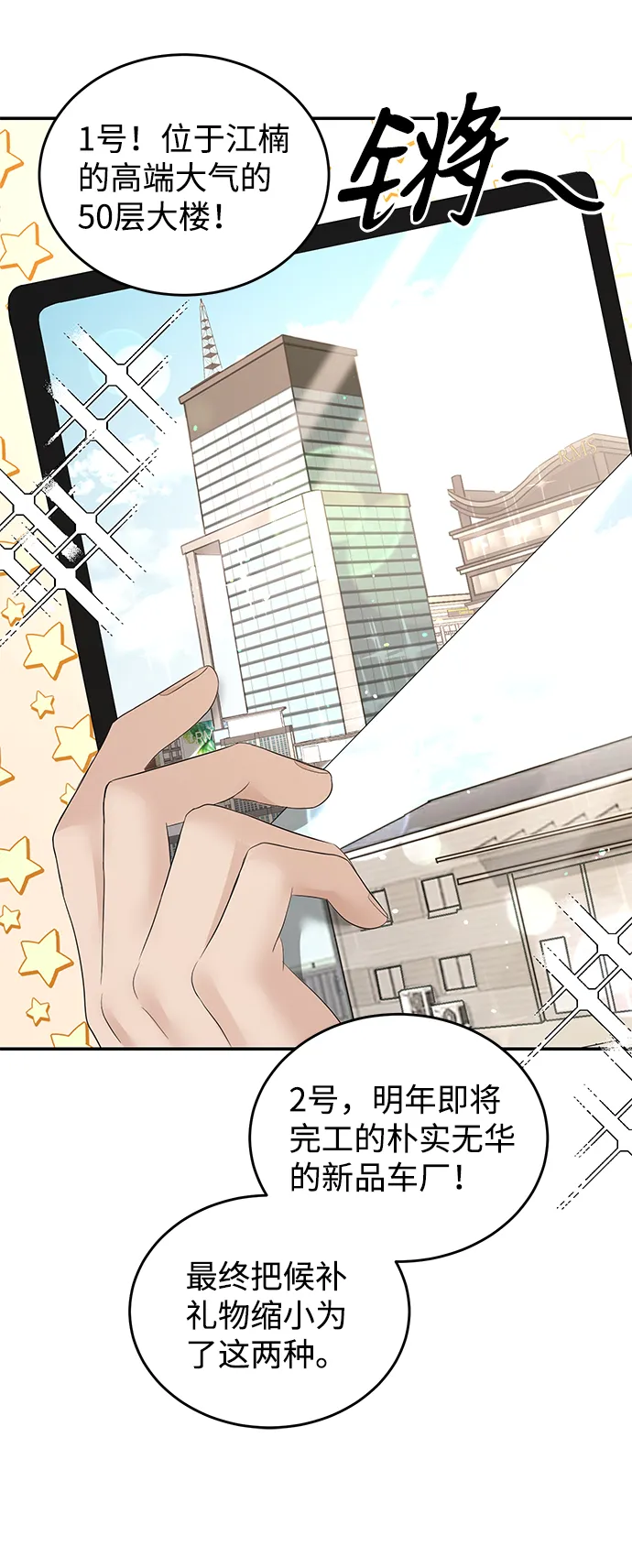 第77话 第41页