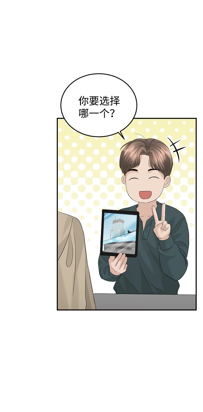 第77话 第42页
