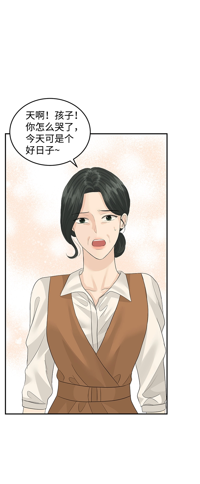 第77话 第45页