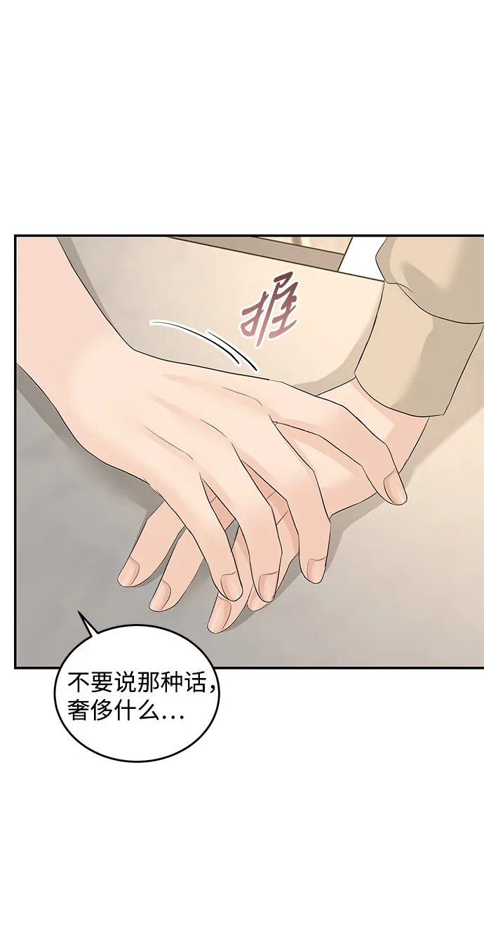 第77话 第47页