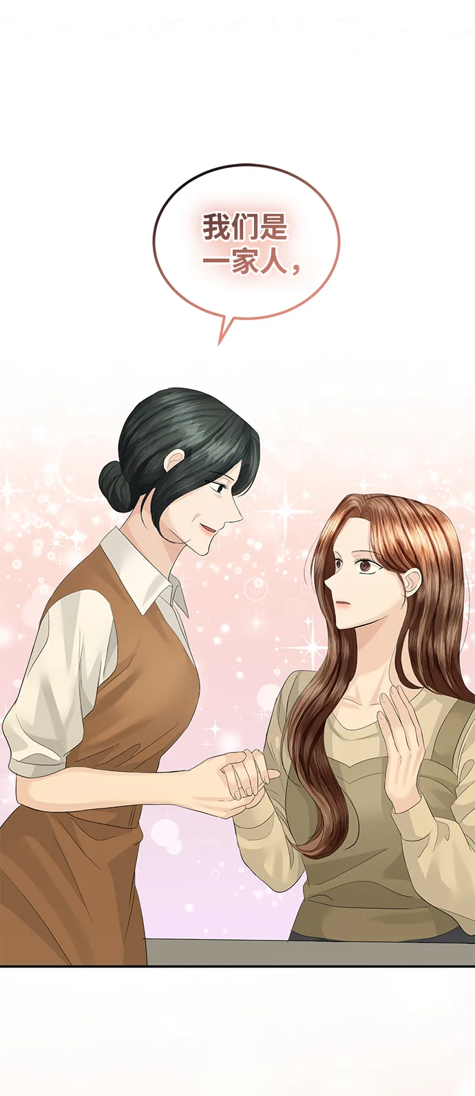 第77话 第48页