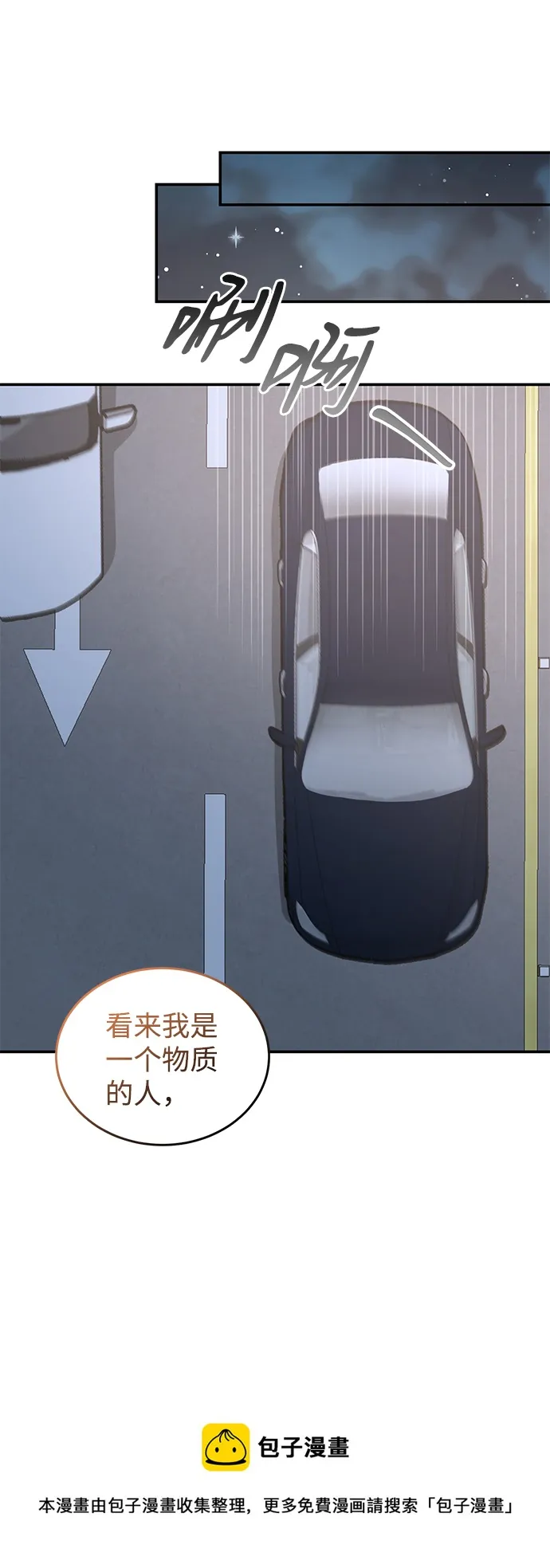第77话 第50页