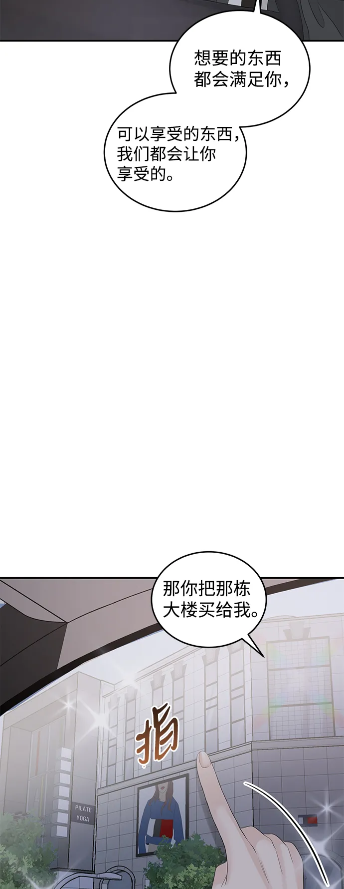 第77话 第52页