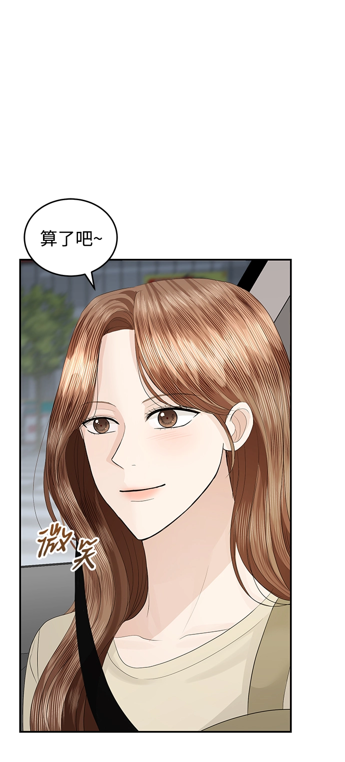 第77话 第54页