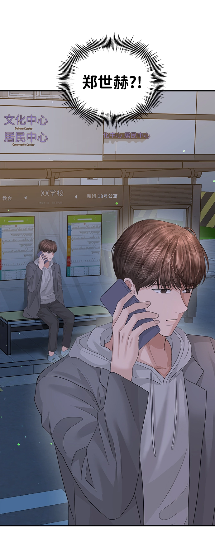 第77话 第56页