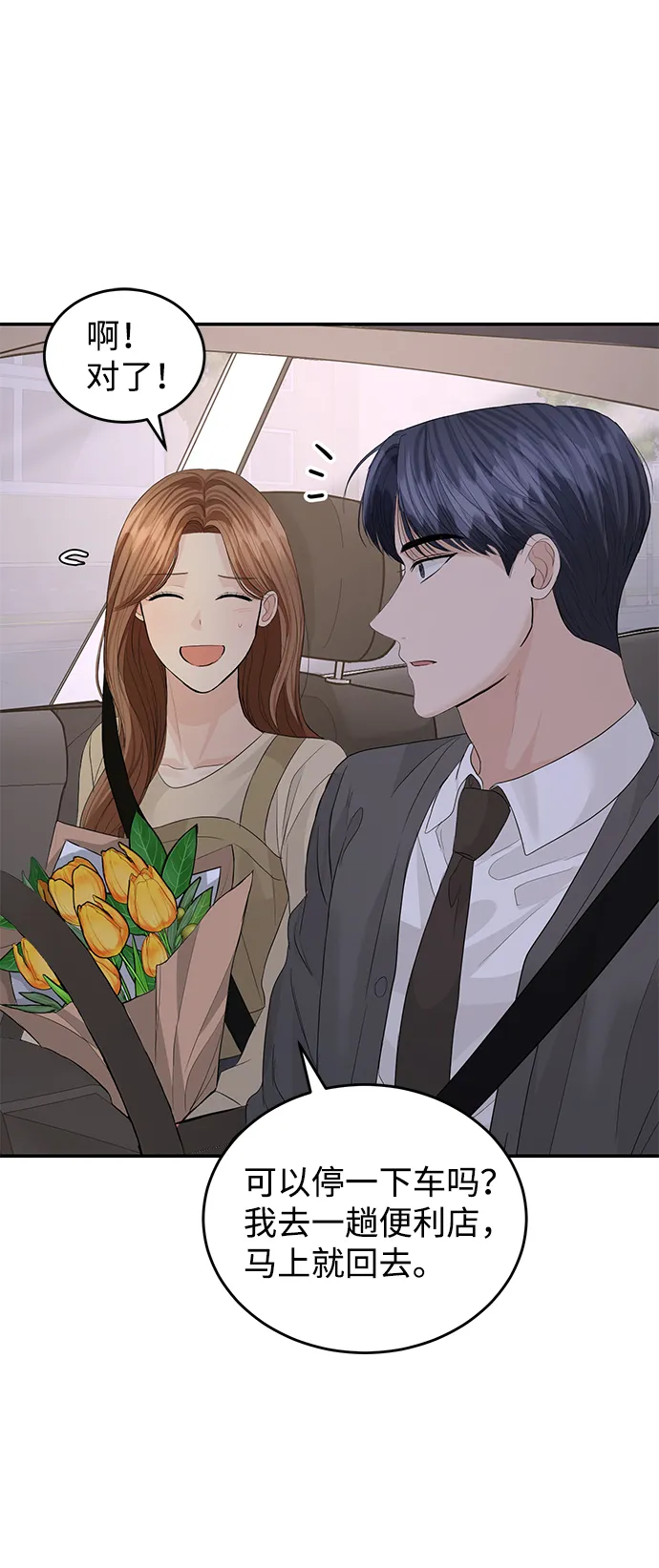 第77话 第61页