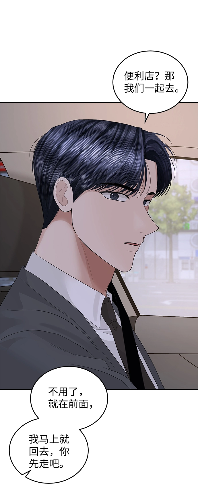第77话 第62页