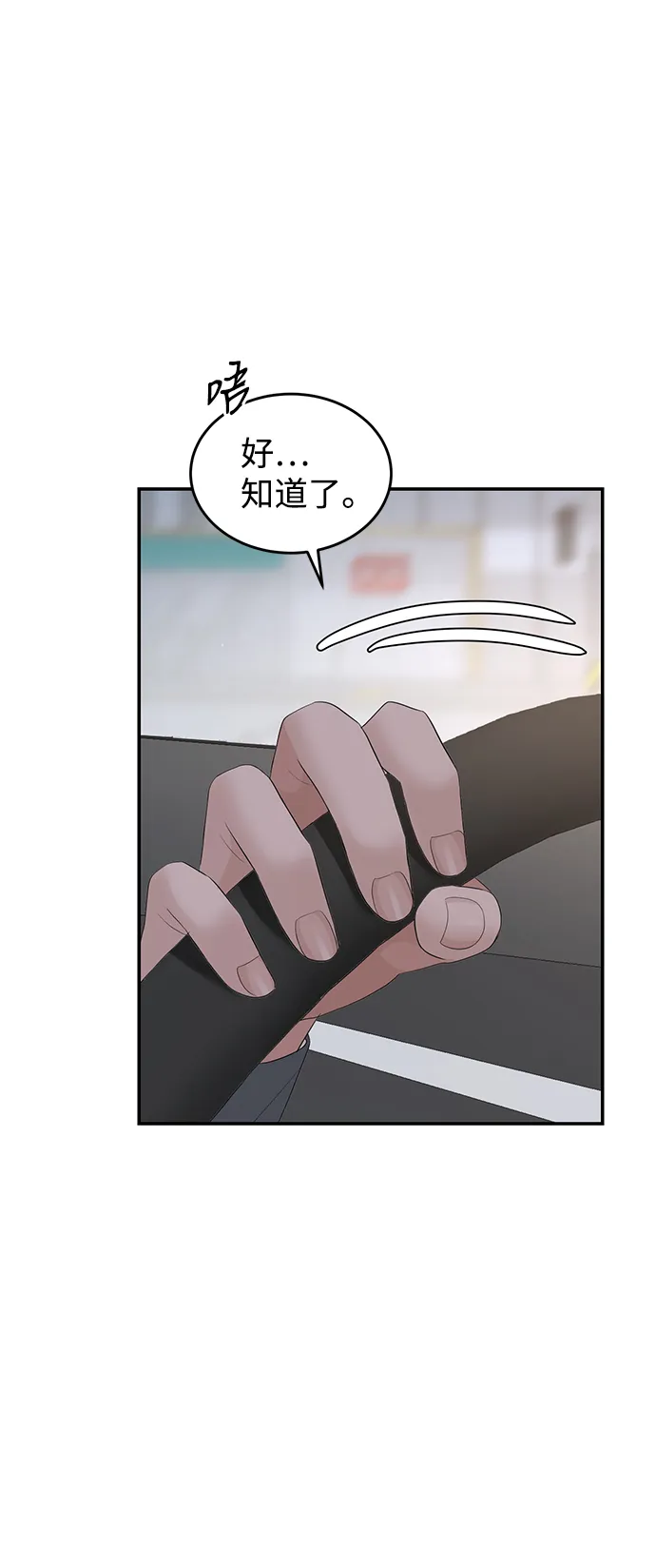 第77话 第63页