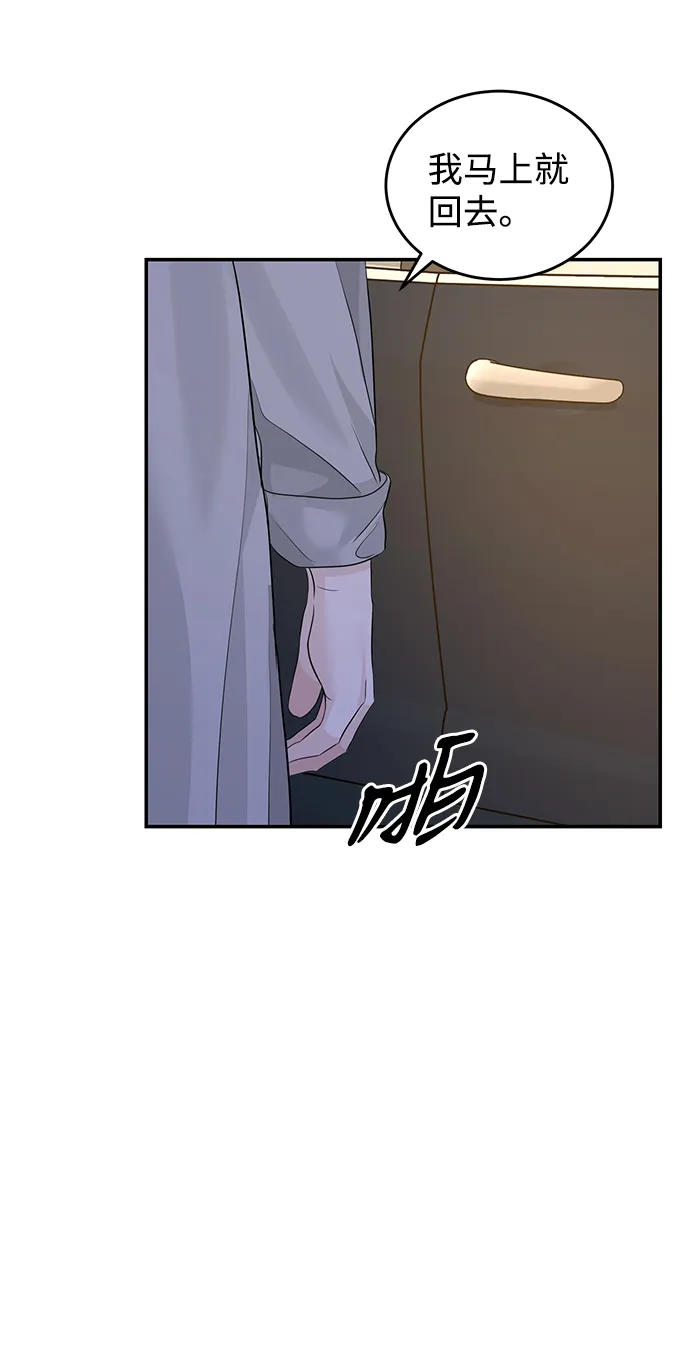 第77话 第65页