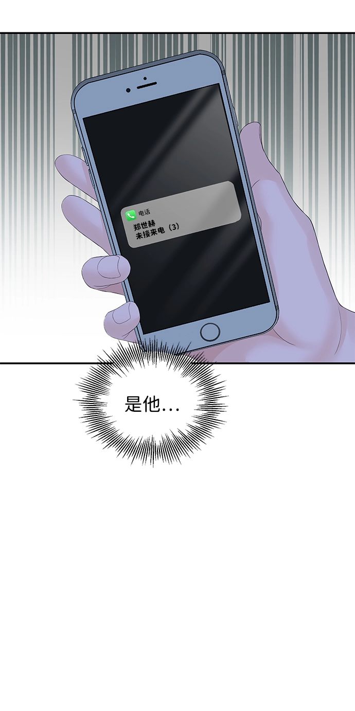 第77话 第70页