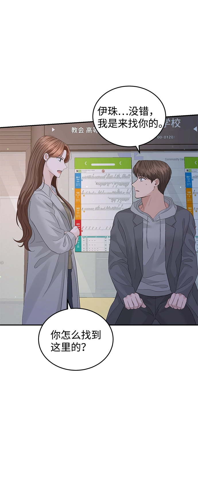 第77话 第74页