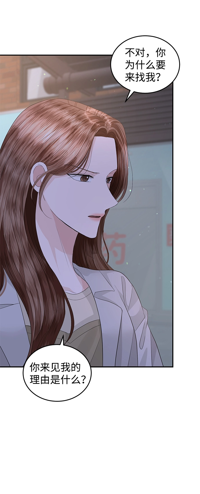 第77话 第75页