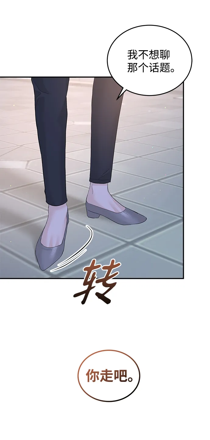 第77话 第78页