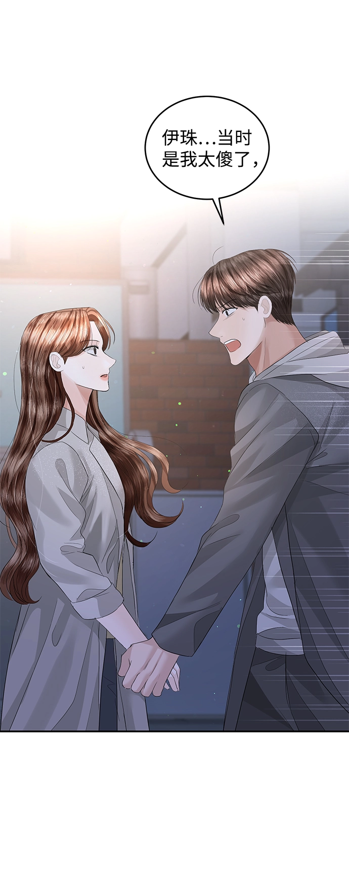 第77话 第80页