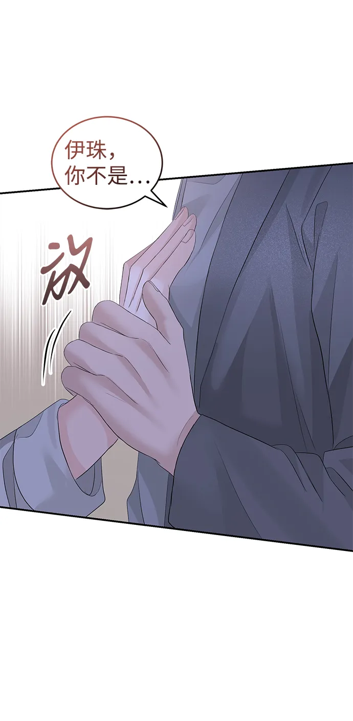第77话 第83页