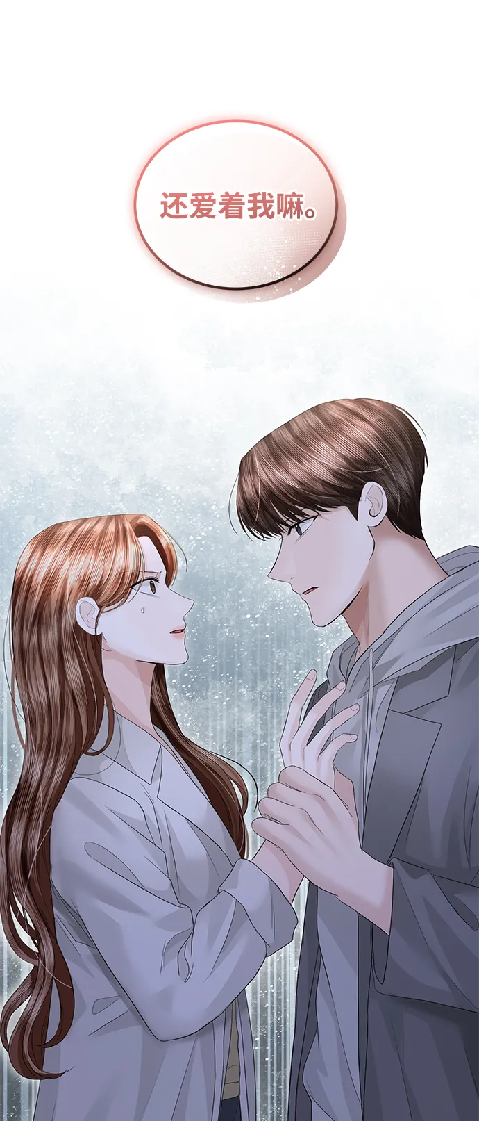 第77话 第84页