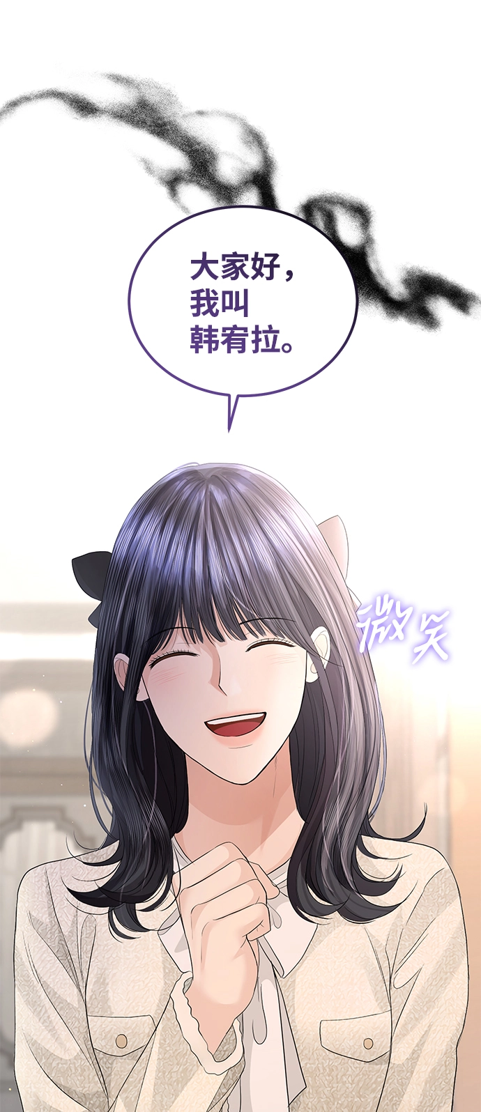 第76话 第2页