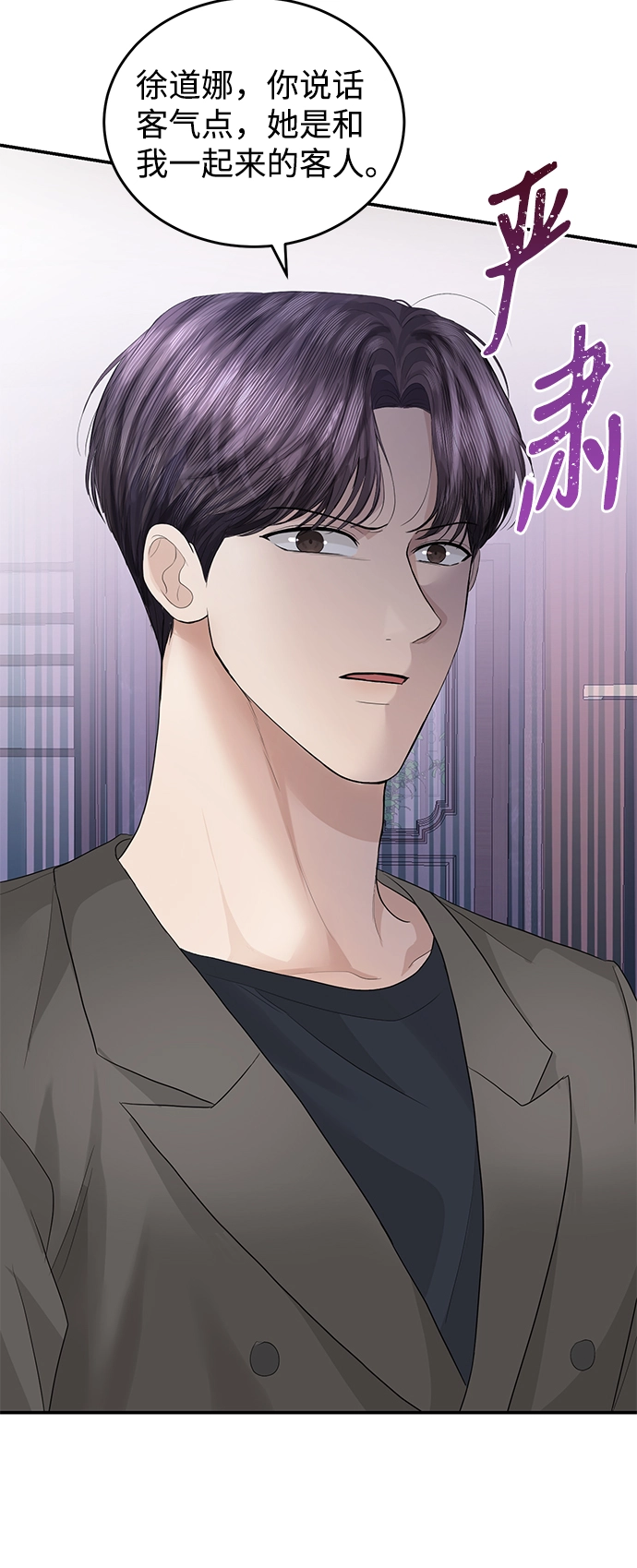 第76话 第6页