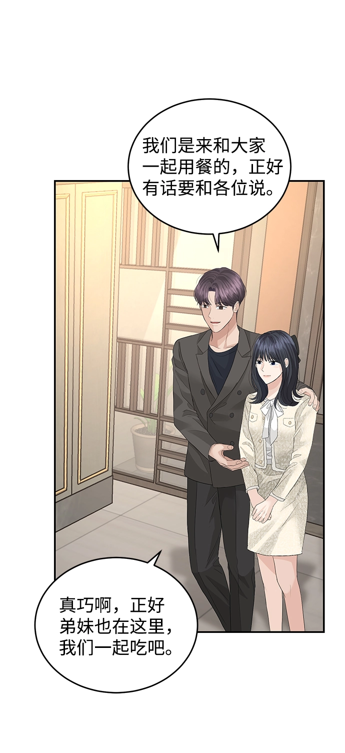 第76话 第7页