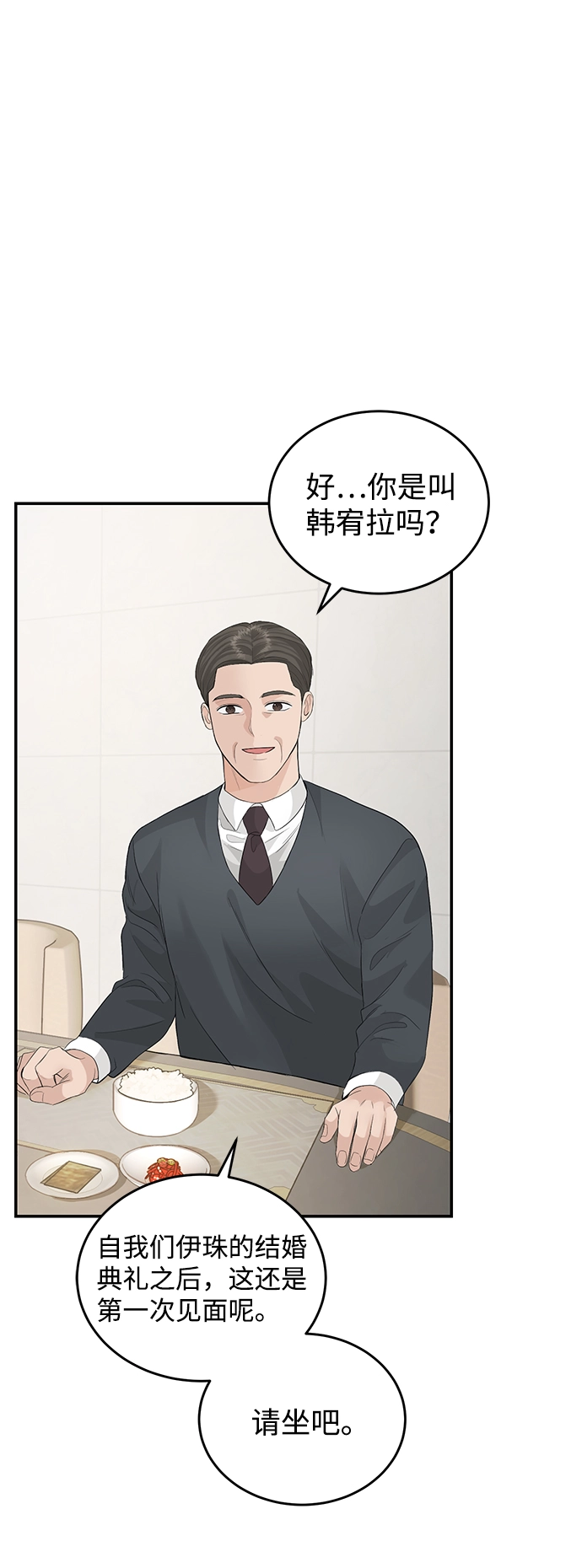 第76话 第8页