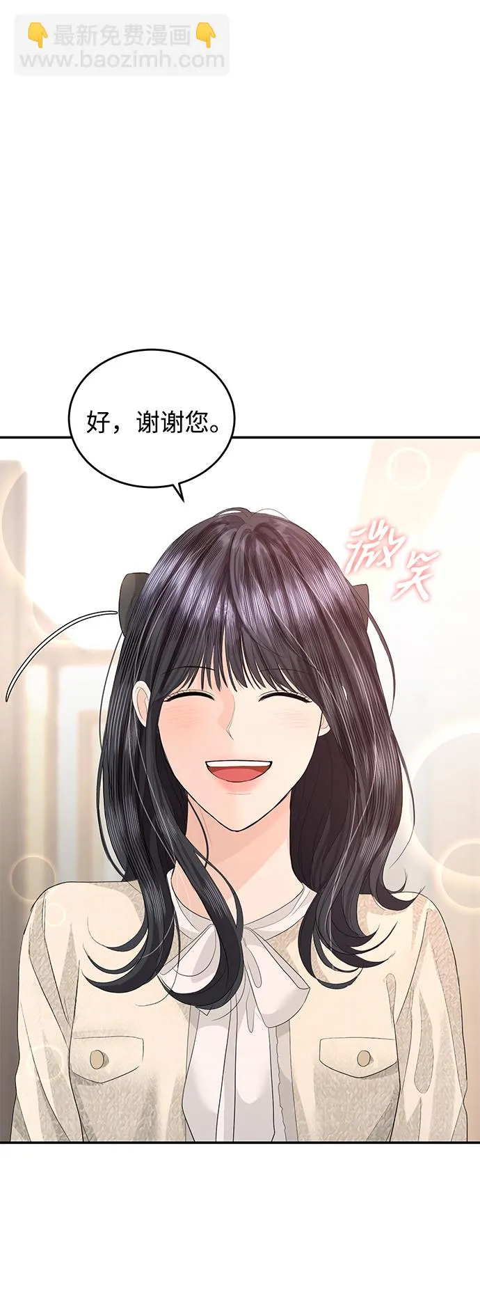 第76话 第9页