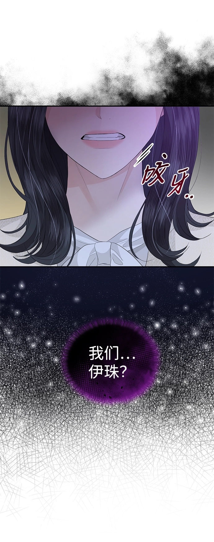 第76话 第10页
