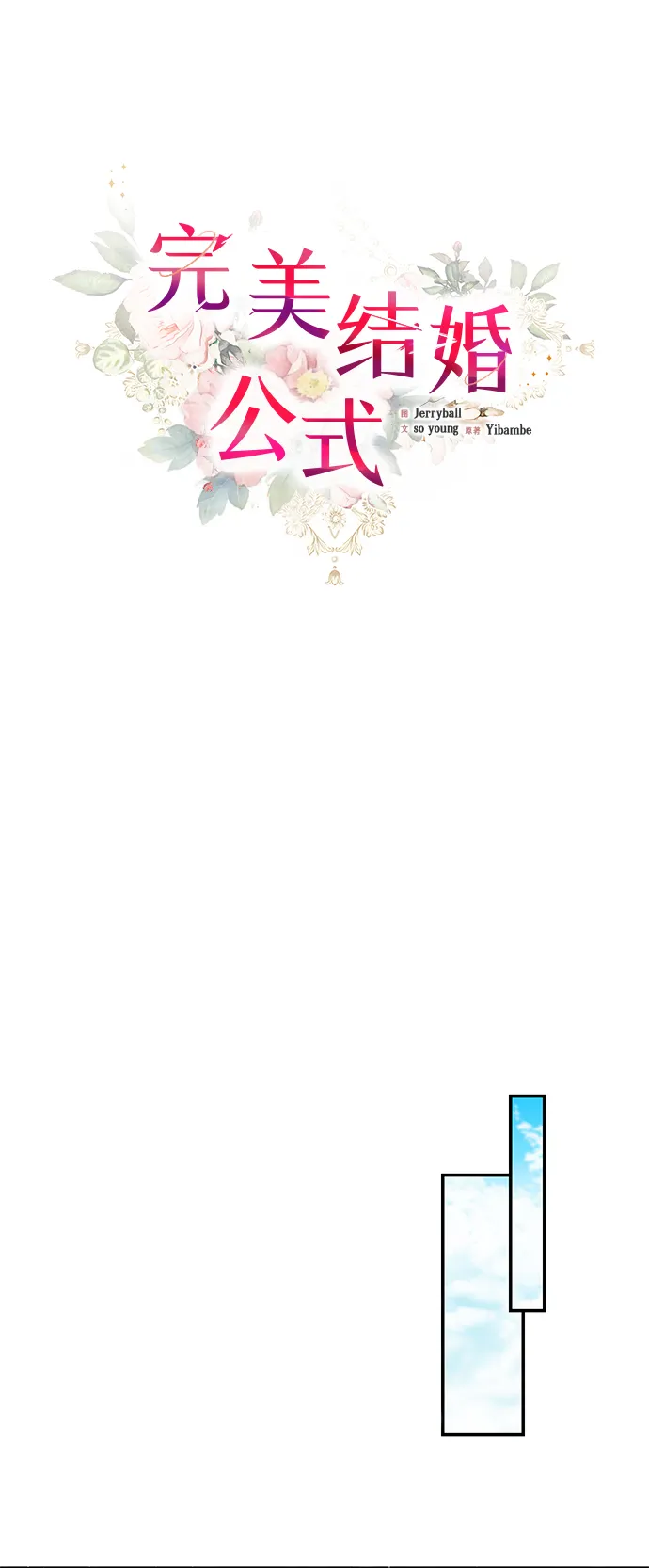 第76话 第11页