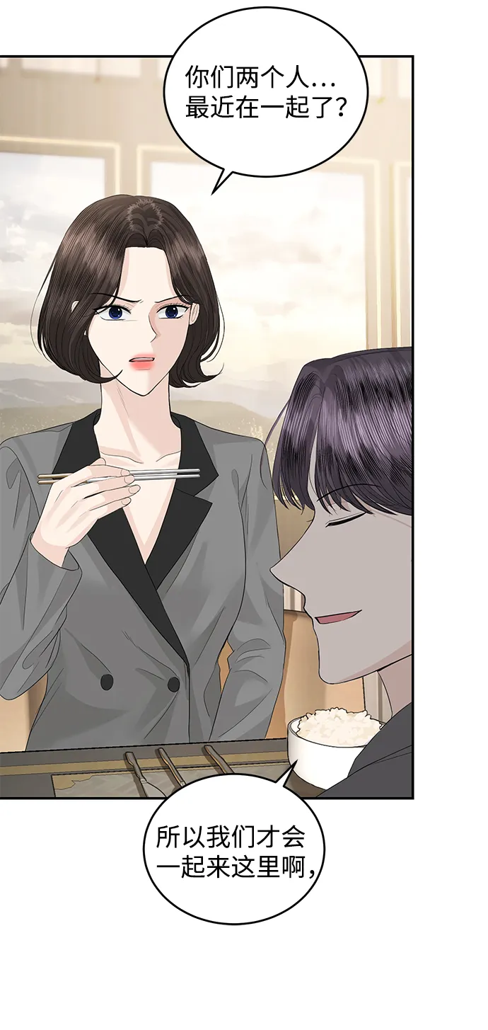 第76话 第13页