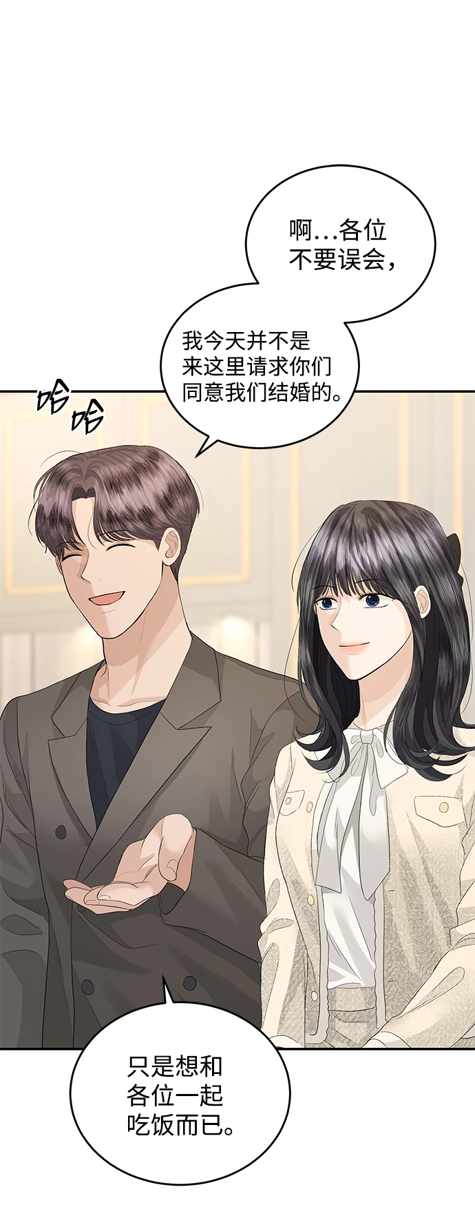 第76话 第14页