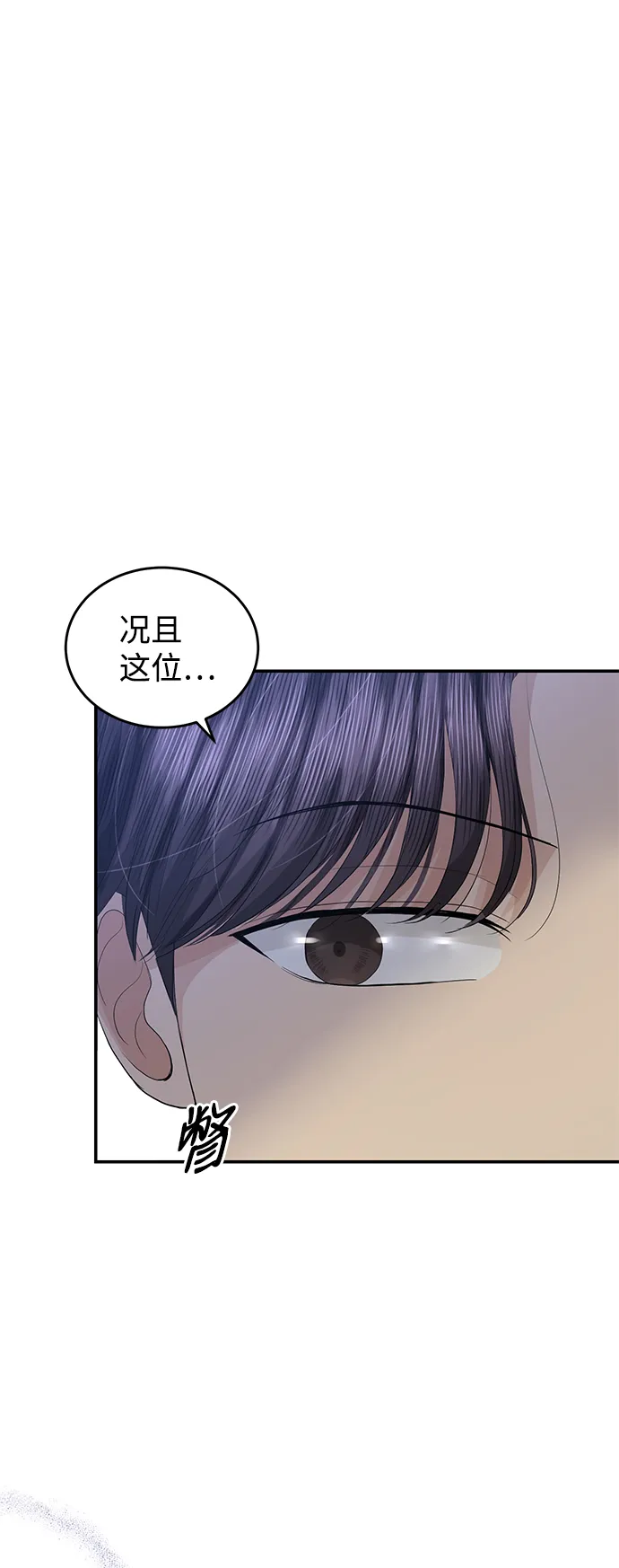 第76话 第16页