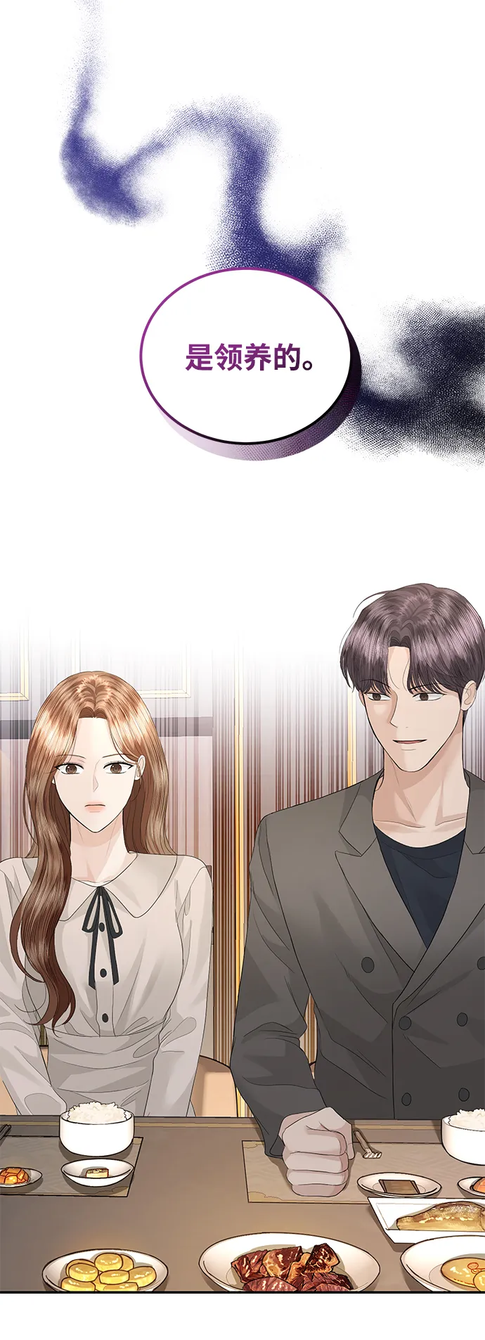 第76话 第17页