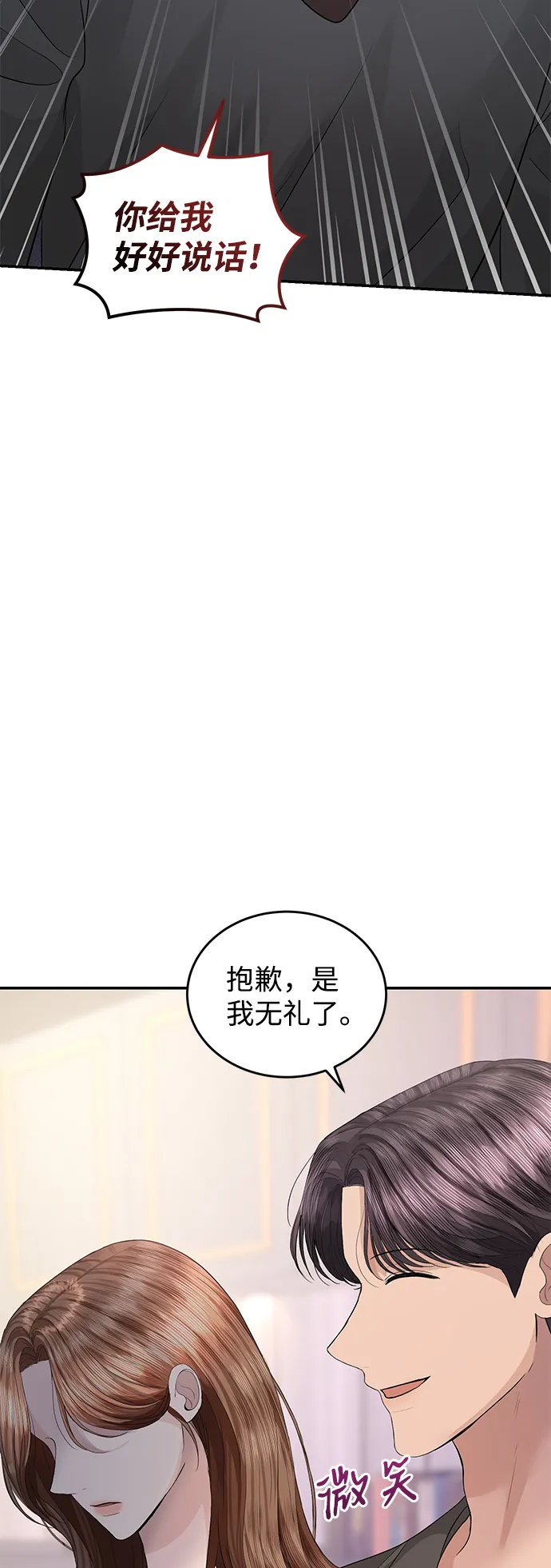 第76话 第21页