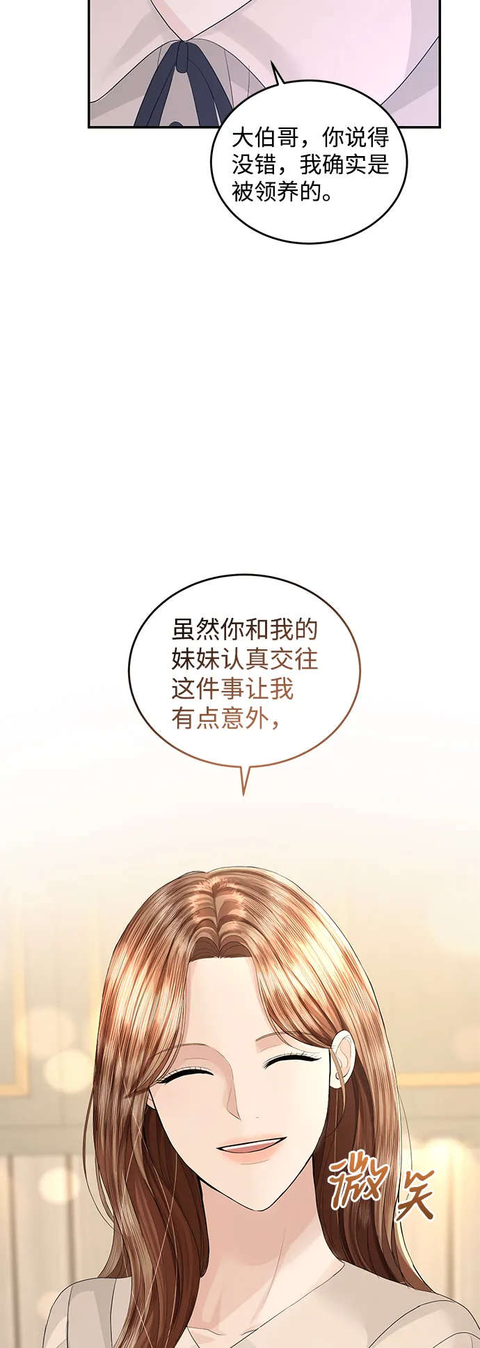 第76话 第23页