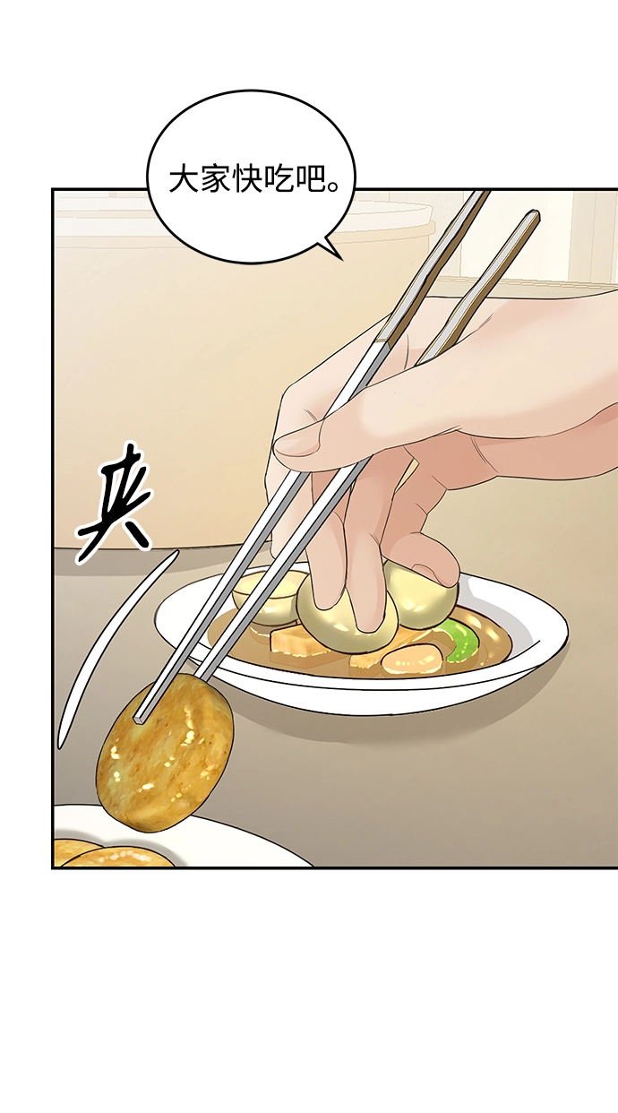 第76话 第25页