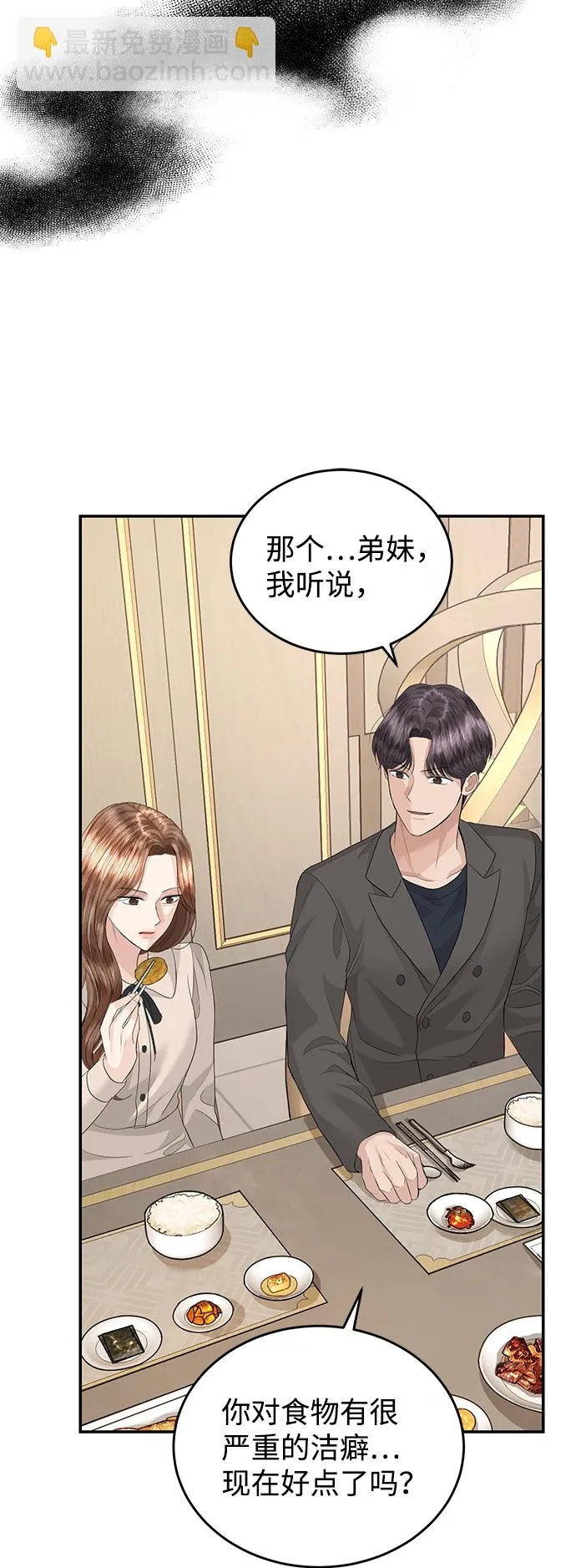 第76话 第28页