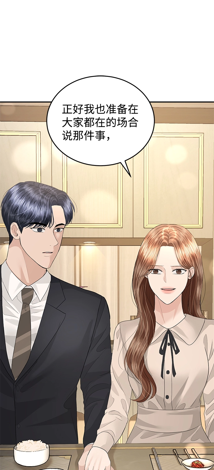 第76话 第32页