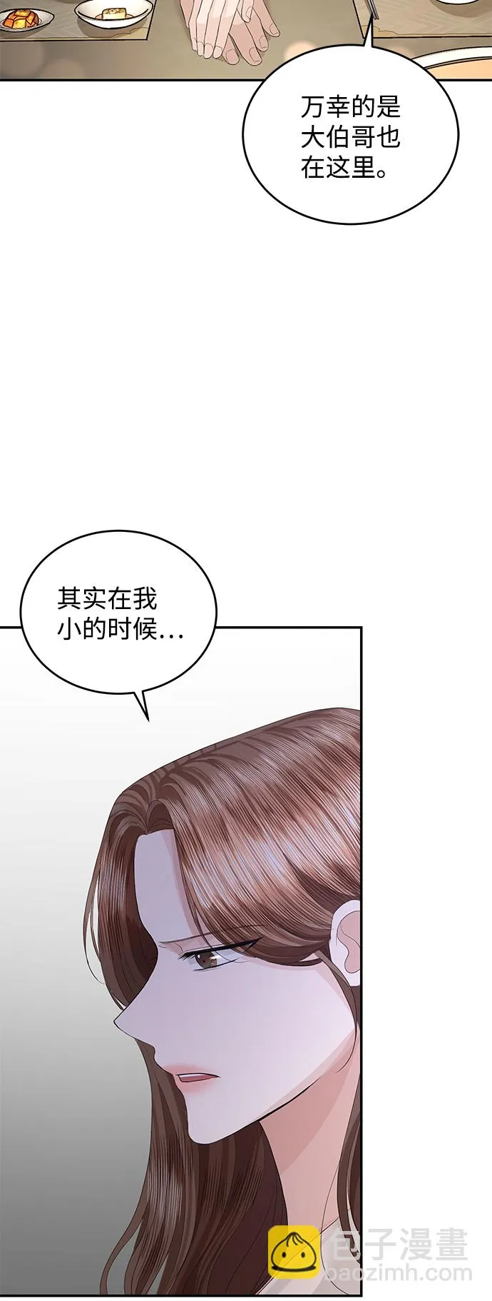 第76话 第33页