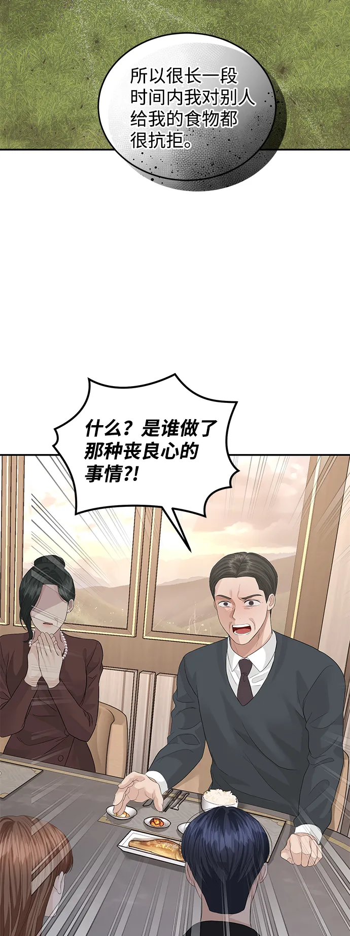 第76话 第35页