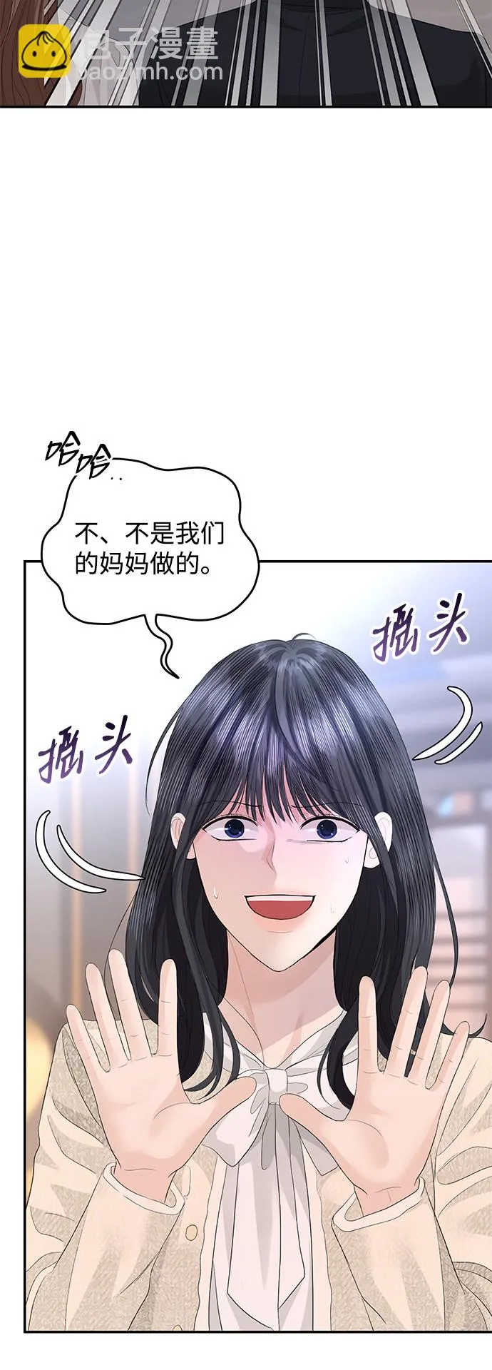 第76话 第36页