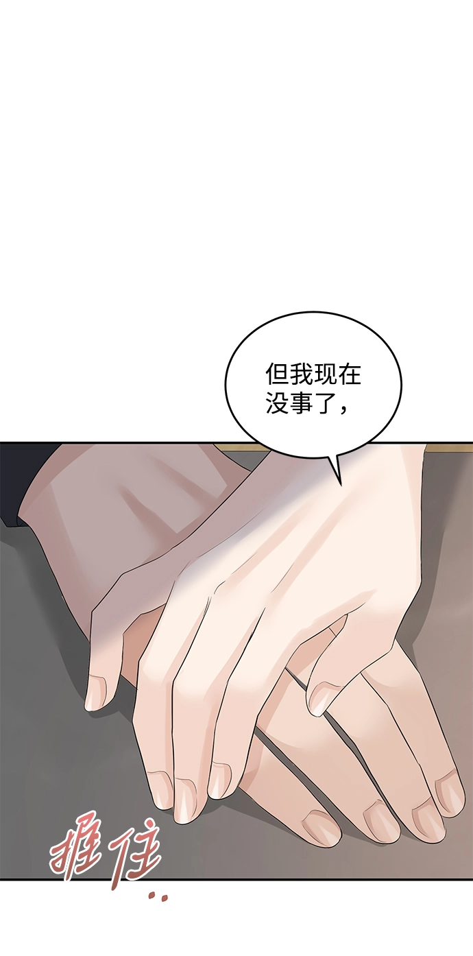 第76话 第37页