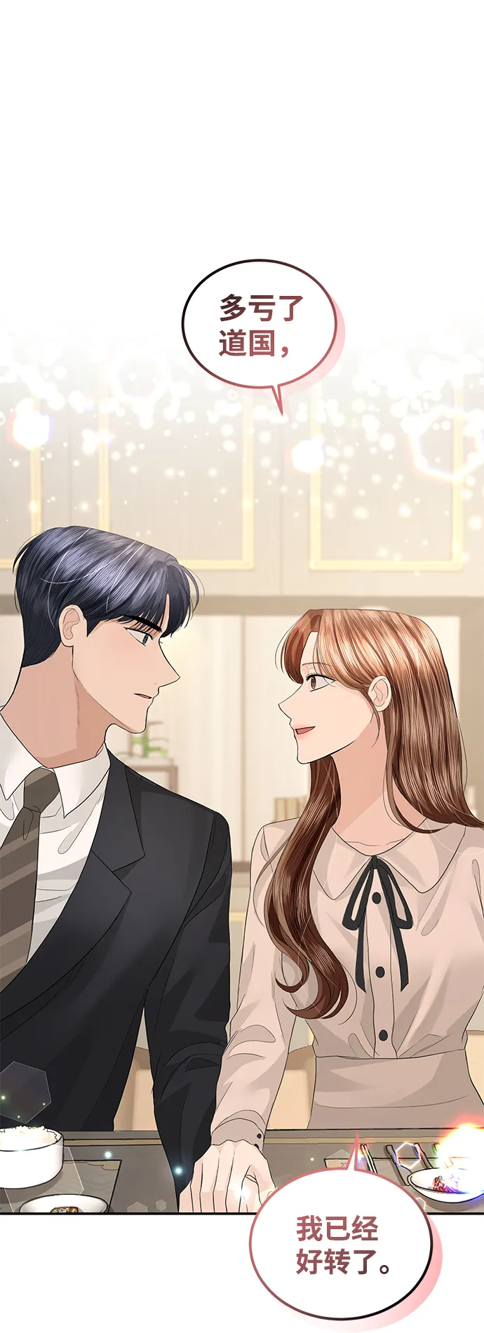 第76话 第38页