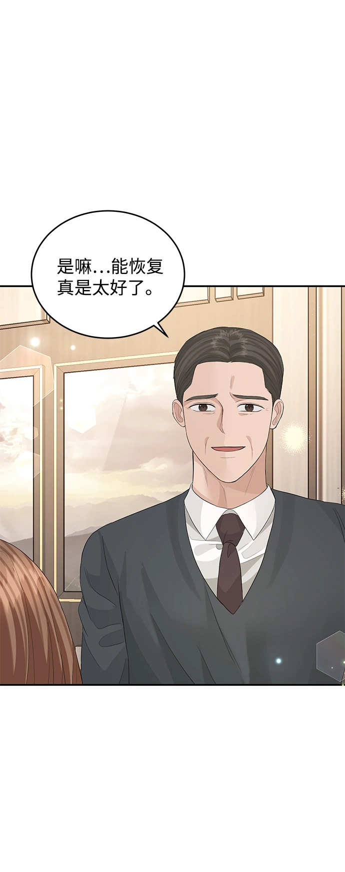 第76话 第39页